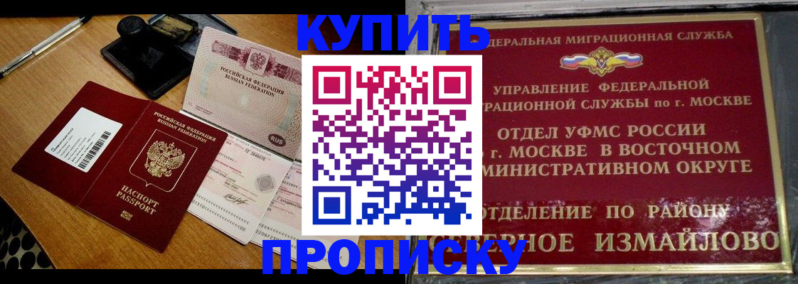 временная регистрация купить в Александрове