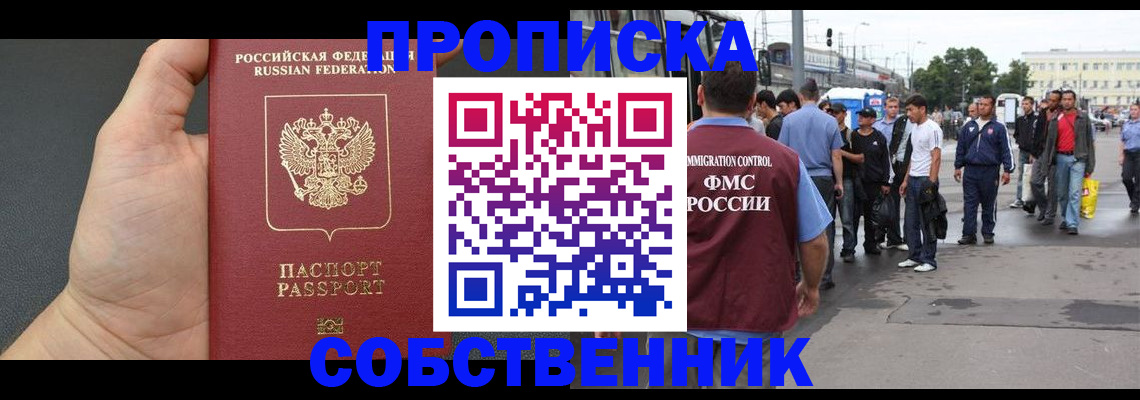 временная прописка в Александрове