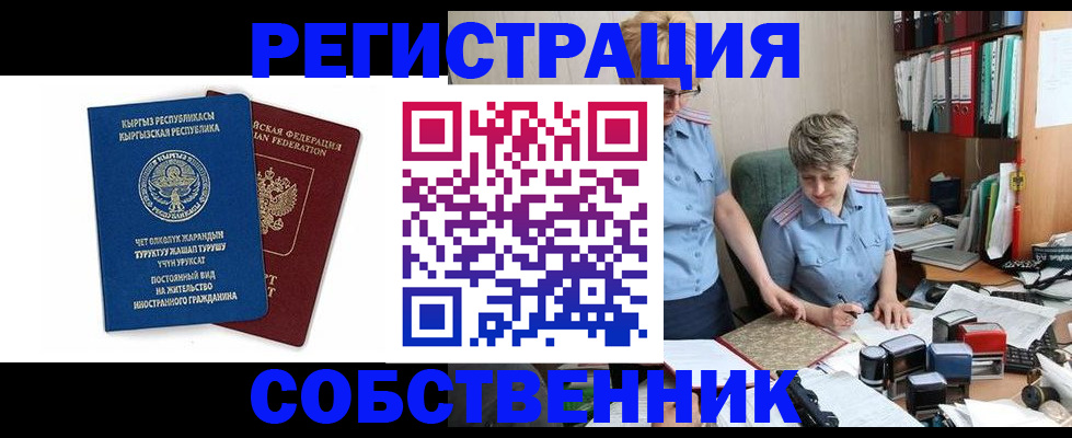 временная прописка в Александрове
