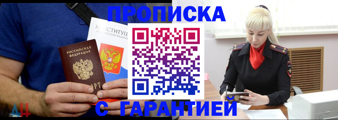 прописка регистрация в Александрове