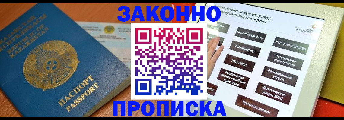 прописка для кредита в Александрове
