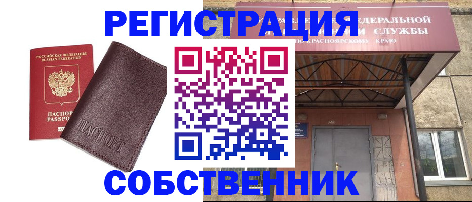 временная регистрация надежно в Александрове